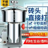 房太太 【304不锈钢】三七打粉机中药材粉碎机家用五谷杂粮磨粉机商用药店超细研磨机多功能破壁机料理机 【旋盖防漏粉】2500克（304不锈钢）钢刀加硬款