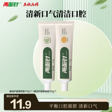 两面针（LMZ）健齿护龈牙膏 缓解牙龈问题 清新口气 香橙+薄荷110g*2支怀旧复古