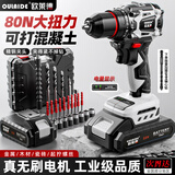 欧莱德无刷手电钻大钢炮大功率家用充电式锂电钻多功能电动螺丝刀 21V无刷大钢炮一电一充+工具箱