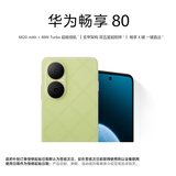 华为畅享80 国家补贴15% 512GB 原野绿 6620mAh电池超能续航 玄甲架构 双五星超耐摔 华为鸿蒙智能手机