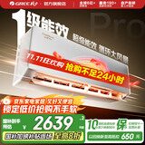 格力空调 1.5匹/大1匹 云佳Pro/云佳 新能效 变频冷暖 自清洁 壁挂式 卧室空调挂机 家电补贴 以旧换新 1.5匹 一级能效 云佳Pro新款上市