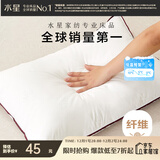 水星家纺枕头枕芯酒店枕头护颈枕头芯家用单个纯棉抗菌可水洗中枕48x74cm