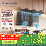 海尔（Haier）抽吸排油烟机 顶侧双吸大嘴C61plus 25风量大吸力 挥手智控自清洁 国家补贴20%净烟机EC970