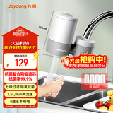 九阳（Joyoung）净水器水龙头过滤器厨房自来水过滤器除余氯双出水 1机4芯套装 T28