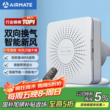 艾美特（AIRMATE）壁挂新风机SF60HR-01排风换气双向流通排气扇  空气净化新风系统