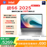 惠普（HP）战66 14英寸2025高性能轻薄笔记本电脑 英特尔酷睿二代Ultra5 225H 16G 1T 2.5K 1年上门 国家补贴