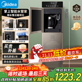 美的（Midea）饮水机茶吧机家用下置式一体客厅立式国家补贴智控高端桶装办公室电水壶养生壶冷热双温 YD1316S-X