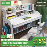 风叶青青北欧实木书桌椅套装家用中学生学习桌课桌可升降写字台卧室电脑桌 书桌+Z形椅（白色） 124cm*60cm*75cm双抽屉