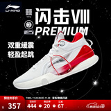 李宁 闪击8Premium男鞋篮球鞋beng科技轻便透气支撑专业实战运动鞋 标准白(111款)-1 39.5