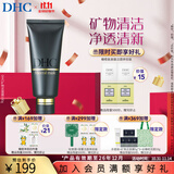 蝶翠诗（DHC）矿物泥面膜100g泥浆面膜清洁肌肤【日本进口】