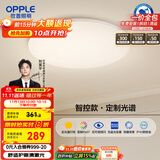 欧普（OPPLE）全光谱护眼吸顶灯卧室灯智能LED照明灯具简约现代快装圆形包安装