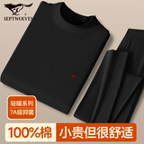 七匹狼中领秋衣秋裤男纯棉半高领抗菌保暖内衣男士套装线衣线裤棉毛衫裤 中领秋衣+秋裤套装(全棉抗菌)黑色 XL (175) 推荐体重130-150斤