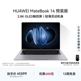 华为MateBook 14 店铺预装Windows版 轻薄笔记本电脑2.8K OLED触控屏酷睿UItra5 16G 1T深空灰