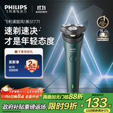 飞利浦（PHILIPS）电动剃须刀新一代旋风1系刮胡刀 风驰切剃3D浮动刀头 送老公 送男友 父亲生日礼物
