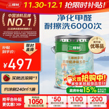 三棵树漆内墙乳胶漆京粹抗甲醛净味五合一墙面漆油漆涂料18L