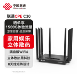 联通4gcpe无线移动路由器随身wifi6免插卡上网宝家用宽带免网线便携支持5G/4G设备上网全国通用流量