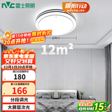 雷士（NVC）LED吸顶灯 双层发光灯饰照明卧室书房阳台灯具圆灯 团购