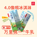 乐纯万里挑一A2减乳糖牛奶200ml*12盒*4箱 高钙4g蛋白 儿童早餐奶礼盒