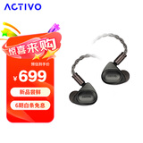 艾利和（Iriver）ACTIVO VOLCANO 火山 三动圈入耳式HiFi耳机耳塞 4.4平衡 TYPE-C插头 黑色