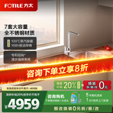 方太（FOTILE）洗碗机JBSD2T-02-M1水槽式家用三合一全自动不锈钢100度蒸汽除菌环流热风烘干洗海鲜果蔬去农残 02-M1L（左侧洗碗机）