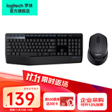 罗技（Logitech）MK346P无线键鼠套装（MK345升级款）企业采购无线办公键盘鼠标套装人体工学电脑键盘薄膜带掌托 MK346P 黑色