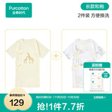 全棉时代新生婴儿睡衣春装男女满月宝宝和尚服连体衣服婴幼儿和袍 日光黄+环保生态园（长款） 59cm （适合0-3个月）