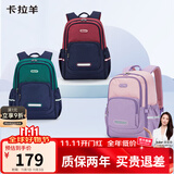 卡拉羊书包小学生1-3-6年级超轻减负背包户外男女高颜值儿童休闲双肩包