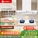 优盟（UM）顶吸式抽油烟机灶具套装 白色烟灶套装家用30风量大吸力变频抽烟机 大火力燃气灶套餐家电国家补贴 【白色烟灶联动】32变频云板+5.2三环定时灶/天 一级能效 上门安装