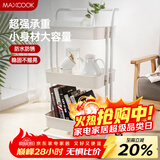 美厨（MAXCOOK）厨房置物架 落地三层收纳储物架橱柜网篮层架手推车可移动MCWA982