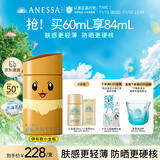 安热沙（Anessa）新一代小金瓶防晒乳60mL防晒宝可梦伊布联名款防晒霜京东自营