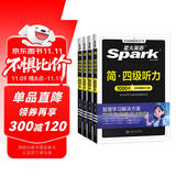 星火英语备考2025年12月大学英语CET4四级听力阅读翻译写作专项训练四本套装