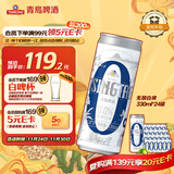 青岛啤酒（TsingTao）无醇（0.0）白啤 330ml*24罐 整箱装