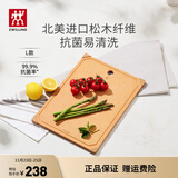 双立人（ZWILLING）抗菌木纤维菜板砧板案板切菜板家用刀板擀面板加大加厚可进洗碗机 L款-抗菌木纤维37*25.5*0.8cm