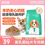 凯锐思 离乳期奶糕1-4月冻干夹心幼犬中大型小型犬泰迪比熊博美通用1kg