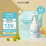 WICKLE氨基酸果蔬奶瓶清洗剂洗洁精宝宝专用奶嘴清洗液1瓶3袋组合装2L