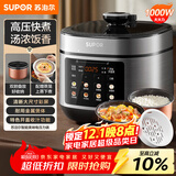 苏泊尔（SUPOR）电压力锅5L 智能控压开盖收汁一锅双胆预约4-6人家用电饭煲高压锅SY-50FC5006