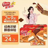 雀巢（Nestle）脆脆鲨巧克力味夹心无涂层裸威化饼干14条2盒252g 休闲零食