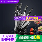 张小泉 孔雀尾系列不锈钢七件刀具套装 菜刀刀具全套  D30150100