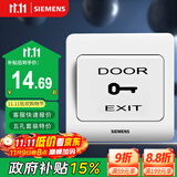 西门子（SIEMENS）门禁开关面板 出门开关 远景雅白色 86型暗装面板5TD01031CC1