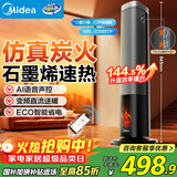 美的（Midea）【火焰塔】暖风机石墨烯语音取暖器立式家用卧室客厅节能电暖器电暖气全屋取暖速热小太阳 HFS22LM
