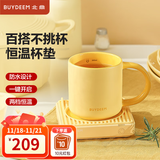 北鼎（Buydeem） 加热杯垫办公室家用恒温杯垫防水茶杯垫保温杯垫静音热牛奶神器 【小鹅黄】单保温杯垫 1L