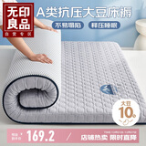 无印良品A类针织床垫遮盖物 加厚大豆夹棉床褥四季家用褥子垫被 1.8米床