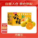 京鲜生 爱媛果冻橙 10斤装 单果150g起 生鲜水果桔子礼盒