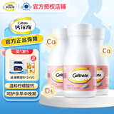 钙尔奇孕妇钙片柠檬酸钙片成人孕早中晚期补含钙高哺乳期乳母型维生素D3 孕妇乳母钙 【3瓶装】
