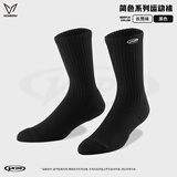 维动（VEIDOORN）冬季篮球袜吸汗防滑毛巾底运动袜专业篮球袜子男篮球精英男高帮 【4双装-长筒黑色】冬季保暖款