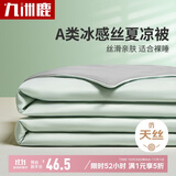 九洲鹿A类抑菌被子可机洗水洗双人儿童被子150x200cm