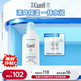 珂润（Curel）保湿护体啫喱220ml 补水保湿 护肤身体乳 敏感肌男女适用