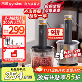 东菱（Donlim）绞肉机家用小型电动搅拌棒机器辅食佐料机 绞蒜辣椒大容量备餐多功能料理棒DL-5028 DL-5028玻璃款 1.2L