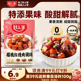 好人家樱桃红烧肉 大师控比酸甜一料多用菜谱式调料100g2-3人份