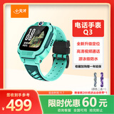 小天才儿童电话手表Q3玉髓绿AI精准定位防水大屏视频通话学生儿童智能手表爆款升级移动支付男孩女孩